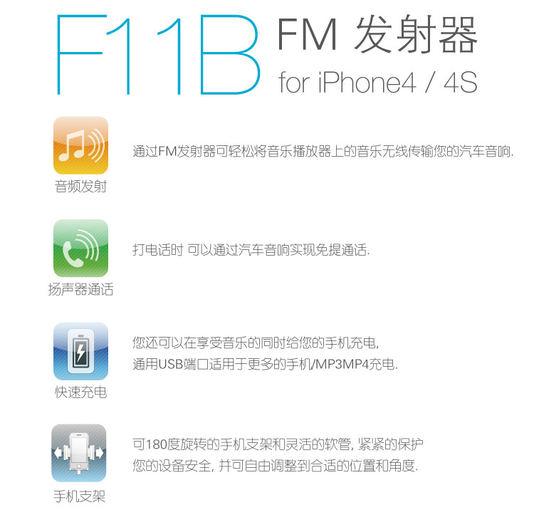 F11B-for-iPhone4S_01